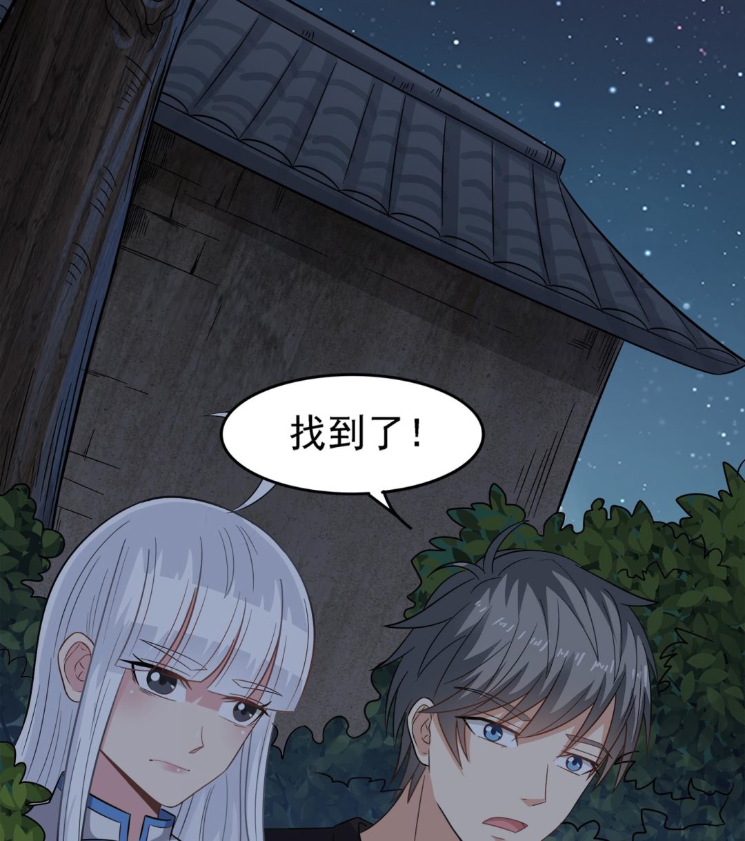 小尸妹韩漫全集-第101话 营救陈圆圆无删减无遮挡章节图片 