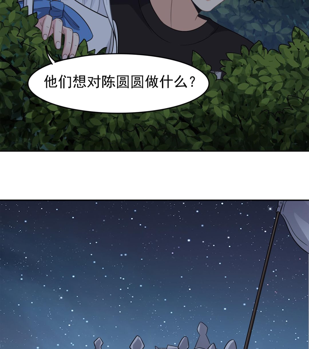 小尸妹韩漫全集-第101话 营救陈圆圆无删减无遮挡章节图片 