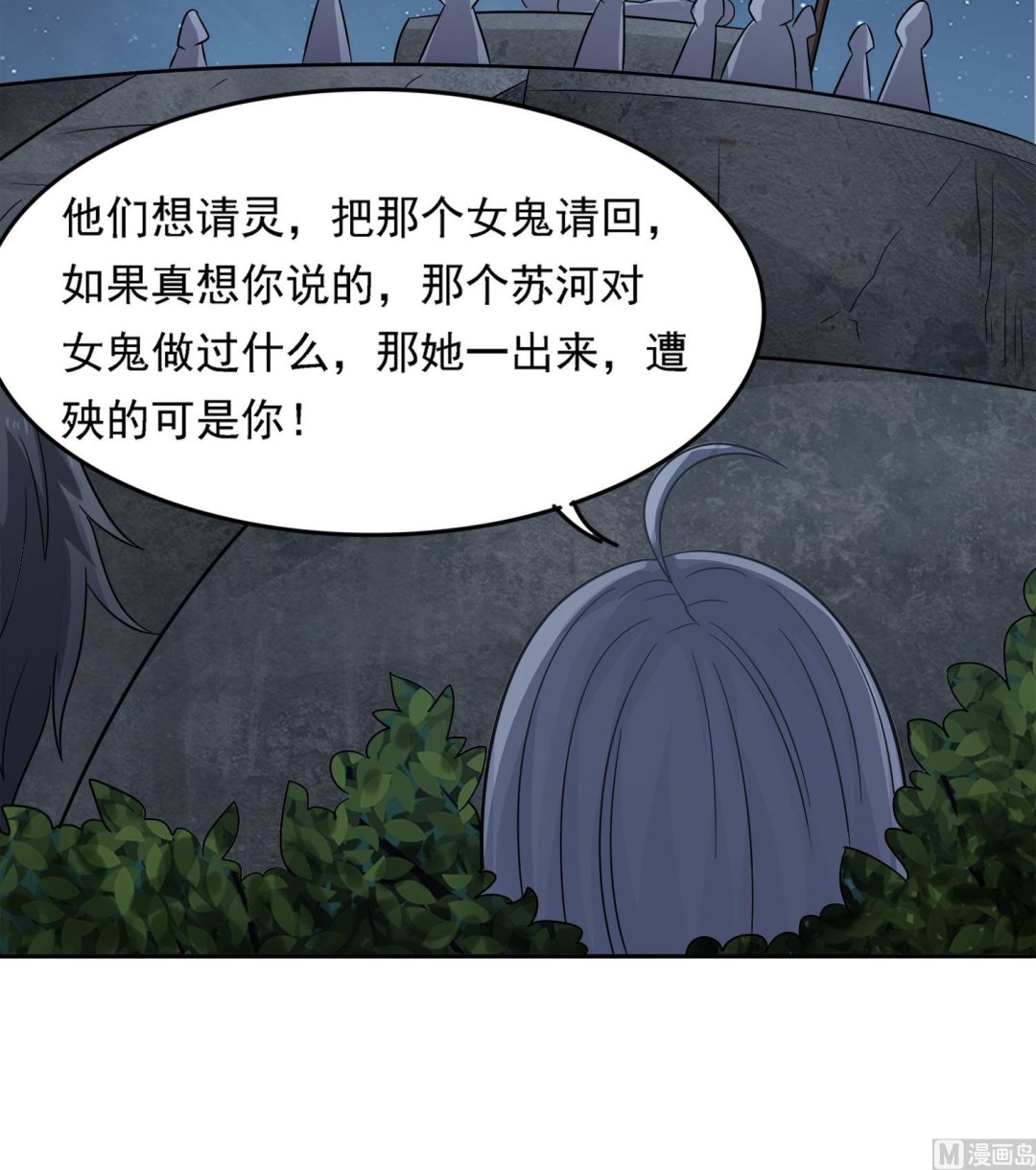 小尸妹韩漫全集-第101话 营救陈圆圆无删减无遮挡章节图片 