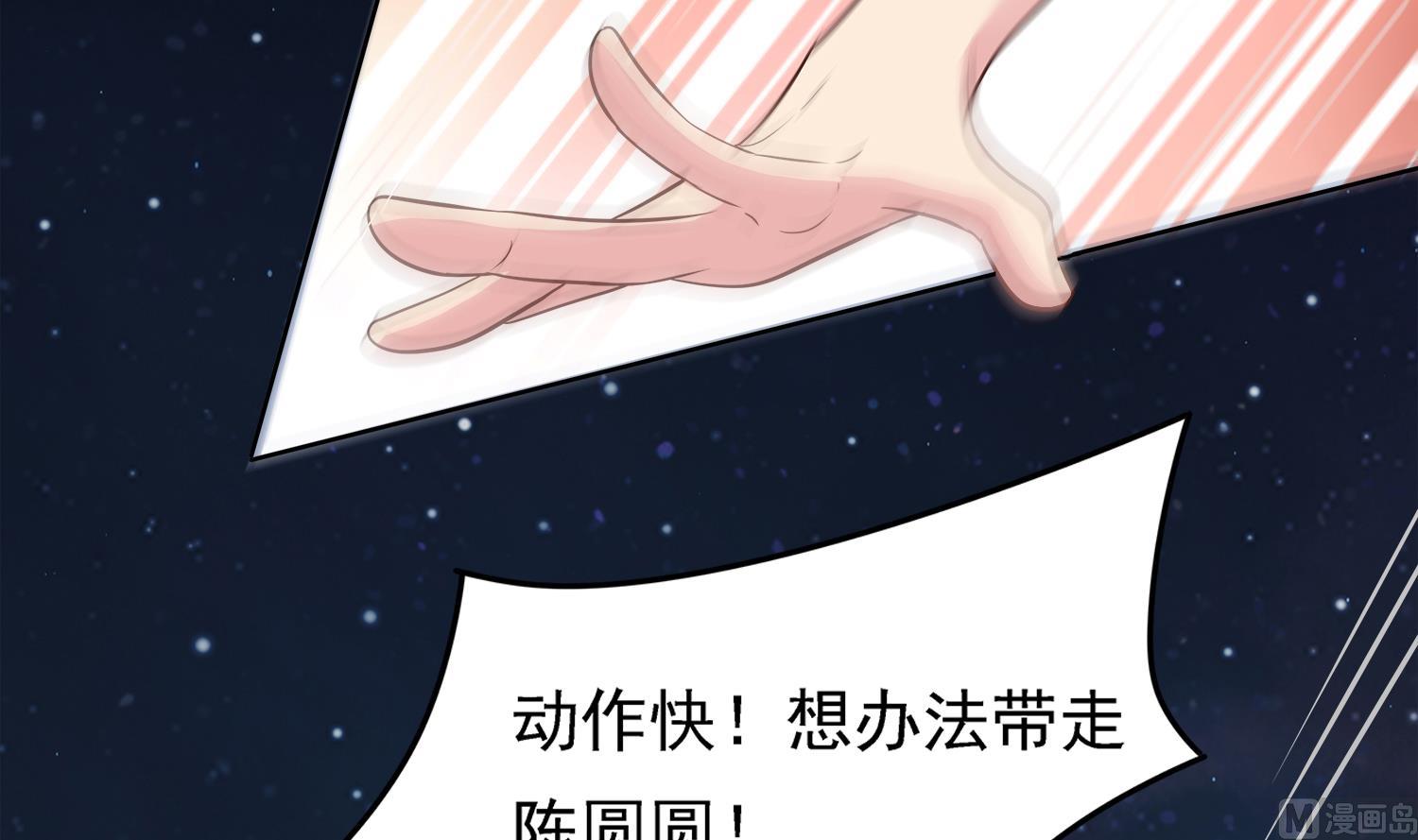 小尸妹韩漫全集-第101话 营救陈圆圆无删减无遮挡章节图片 