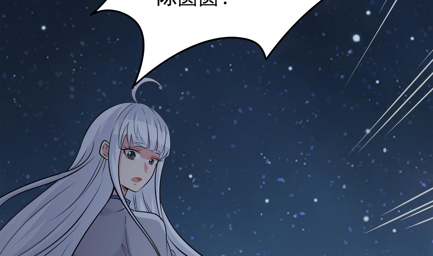 小尸妹韩漫全集-第101话 营救陈圆圆无删减无遮挡章节图片 
