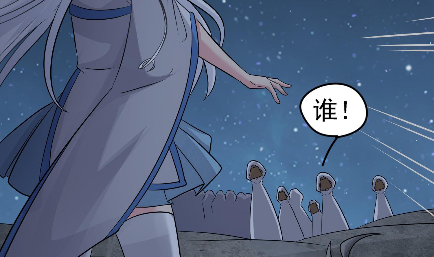 小尸妹韩漫全集-第101话 营救陈圆圆无删减无遮挡章节图片 