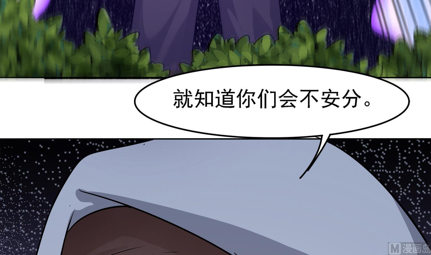 小尸妹韩漫全集-第101话 营救陈圆圆无删减无遮挡章节图片 