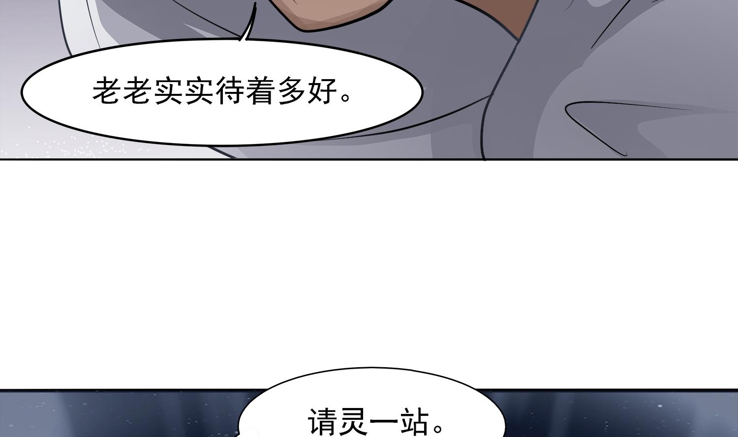 小尸妹韩漫全集-第101话 营救陈圆圆无删减无遮挡章节图片 