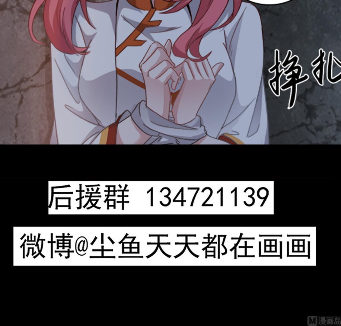 小尸妹韩漫全集-第101话 营救陈圆圆无删减无遮挡章节图片 