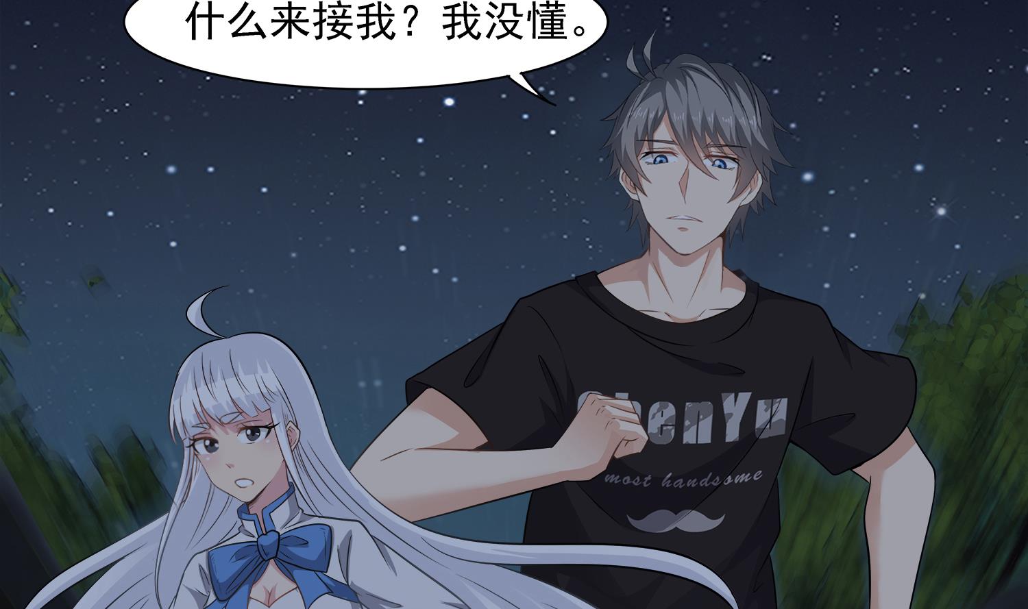 小尸妹韩漫全集-第101话 营救陈圆圆无删减无遮挡章节图片 