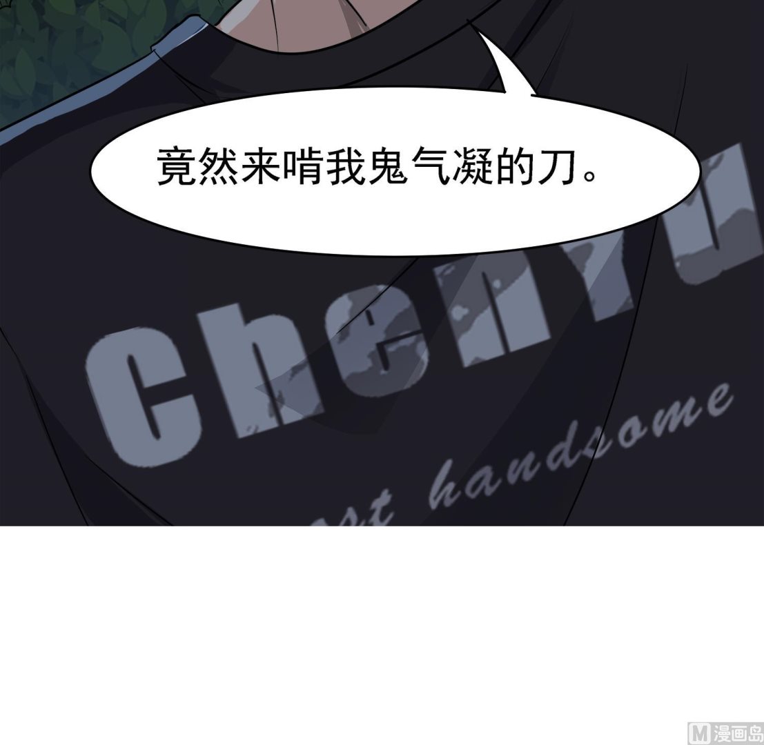 小尸妹韩漫全集-第102话 扎死你个老头无删减无遮挡章节图片 