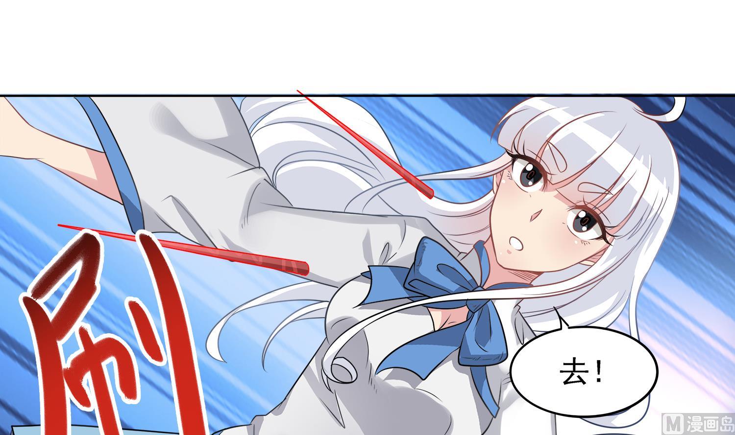 小尸妹韩漫全集-第102话 扎死你个老头无删减无遮挡章节图片 