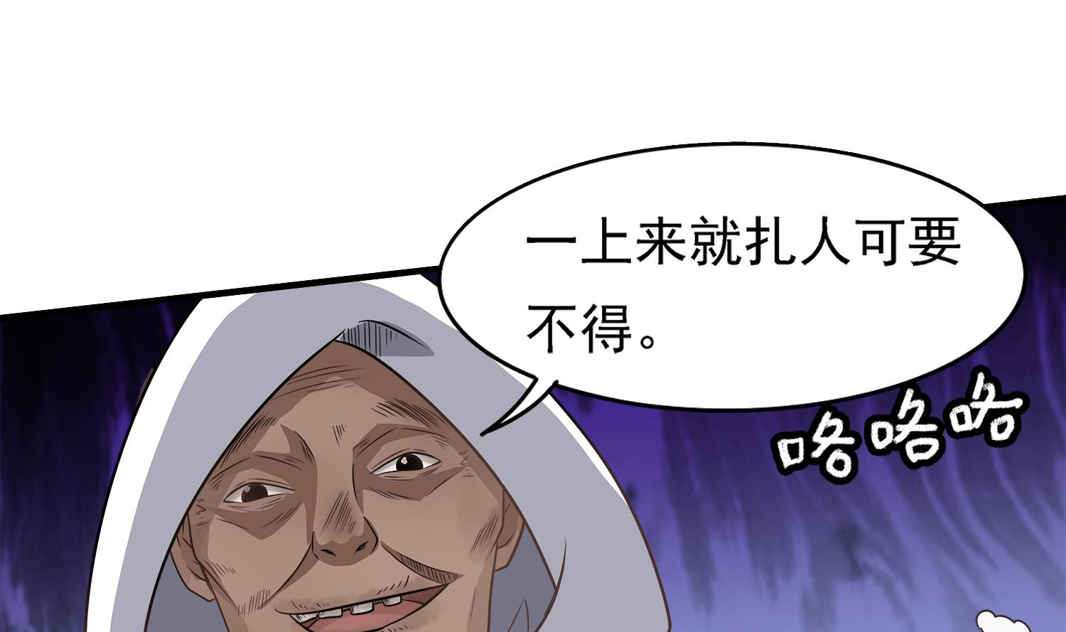 小尸妹韩漫全集-第102话 扎死你个老头无删减无遮挡章节图片 