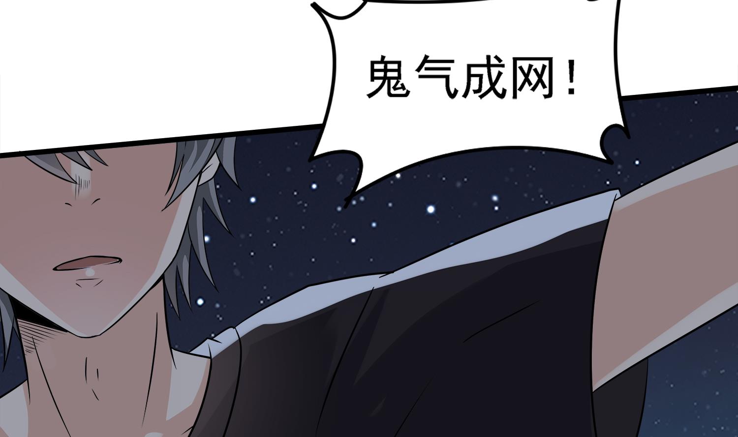 小尸妹韩漫全集-第102话 扎死你个老头无删减无遮挡章节图片 