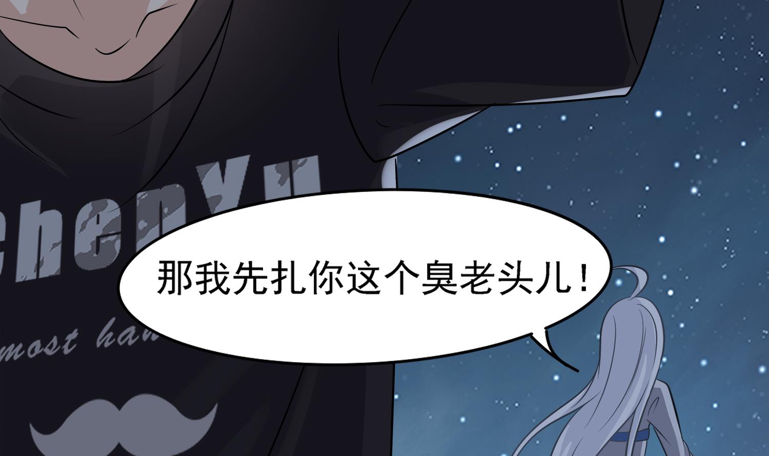 小尸妹韩漫全集-第102话 扎死你个老头无删减无遮挡章节图片 