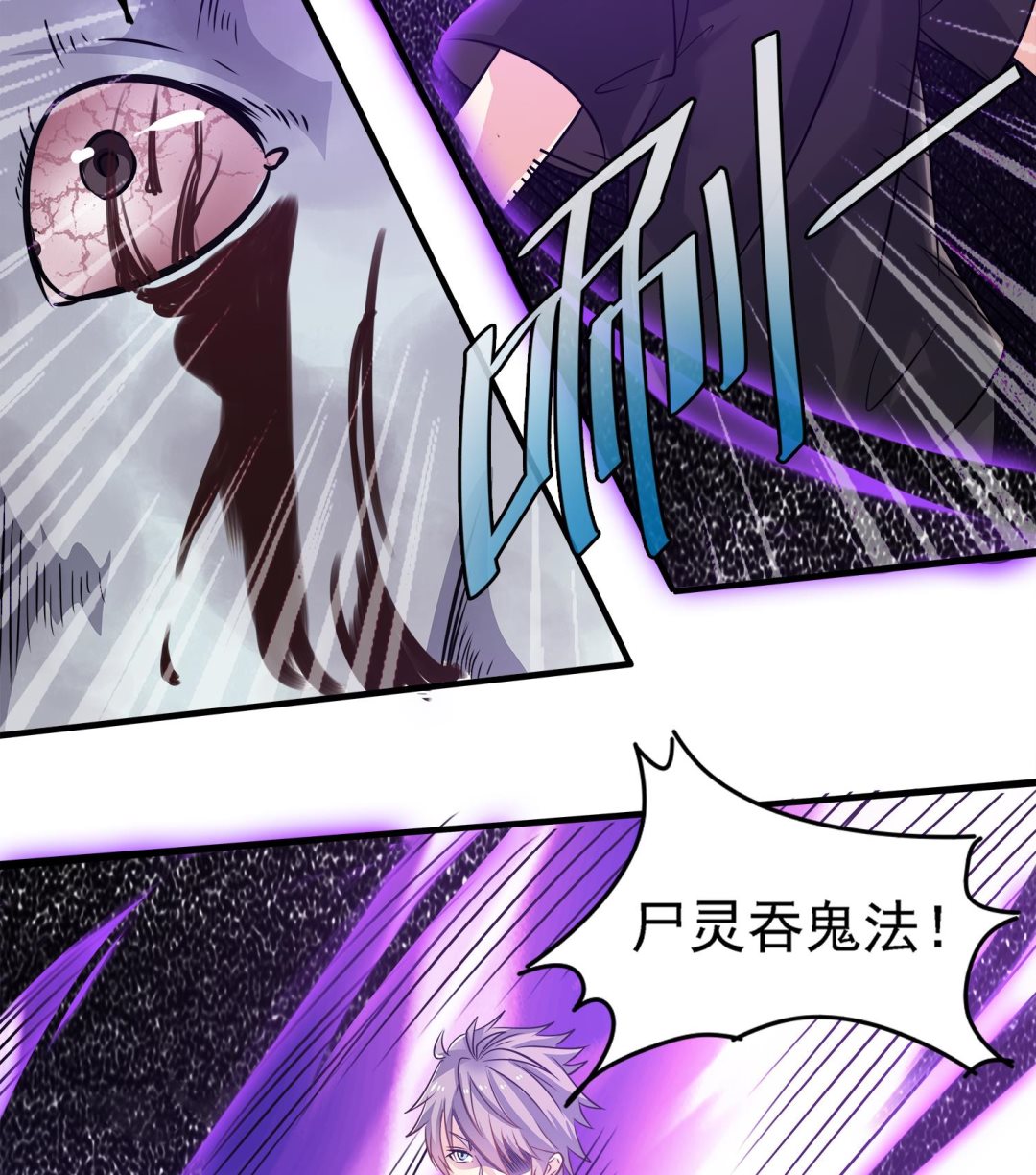 小尸妹韩漫全集-第102话 扎死你个老头无删减无遮挡章节图片 