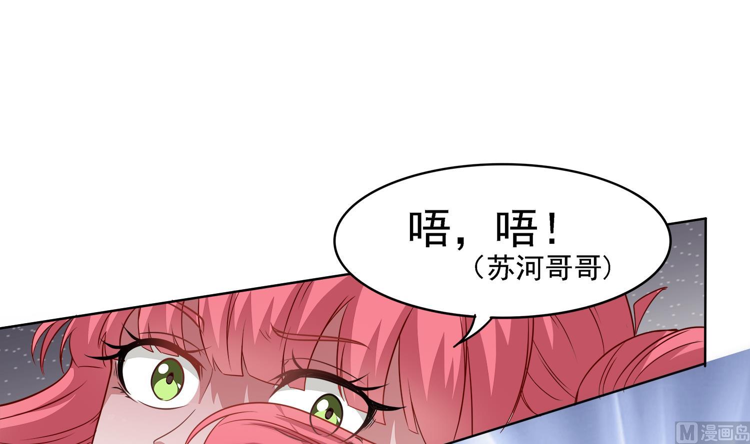 小尸妹韩漫全集-第102话 扎死你个老头无删减无遮挡章节图片 