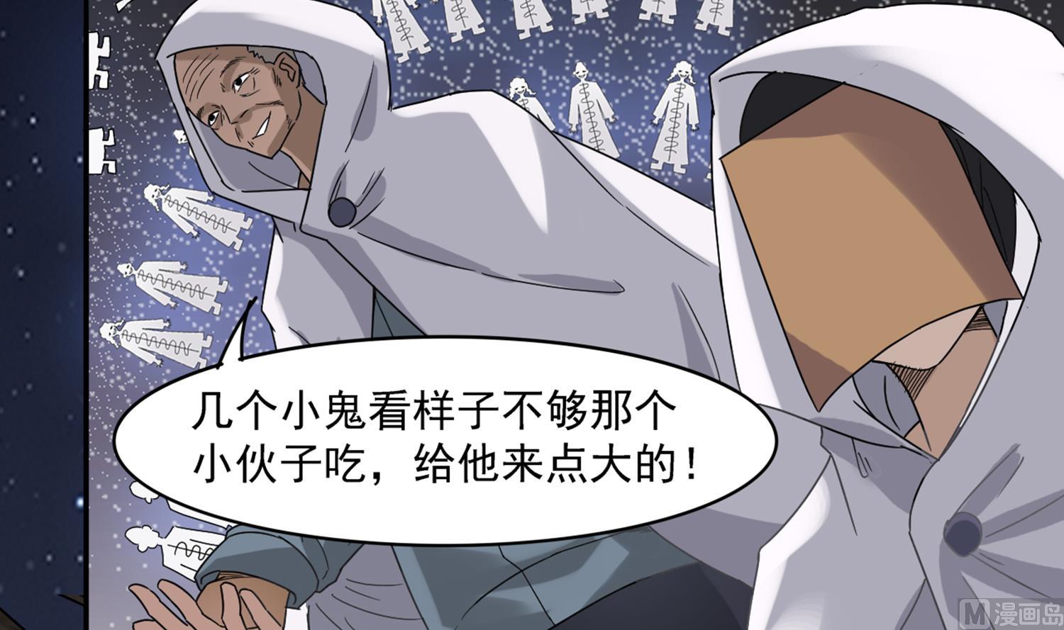 小尸妹韩漫全集-第103话 终于再见面了无删减无遮挡章节图片 