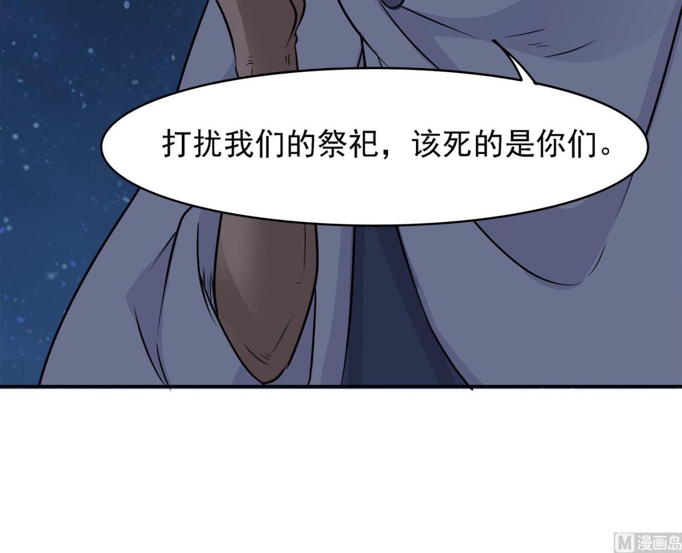 小尸妹韩漫全集-第103话 终于再见面了无删减无遮挡章节图片 