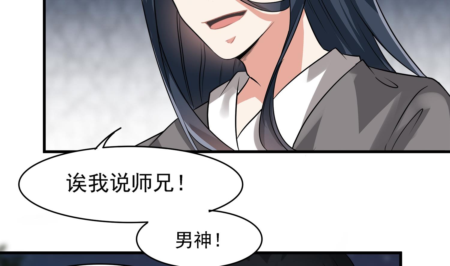 小尸妹韩漫全集-第103话 终于再见面了无删减无遮挡章节图片 