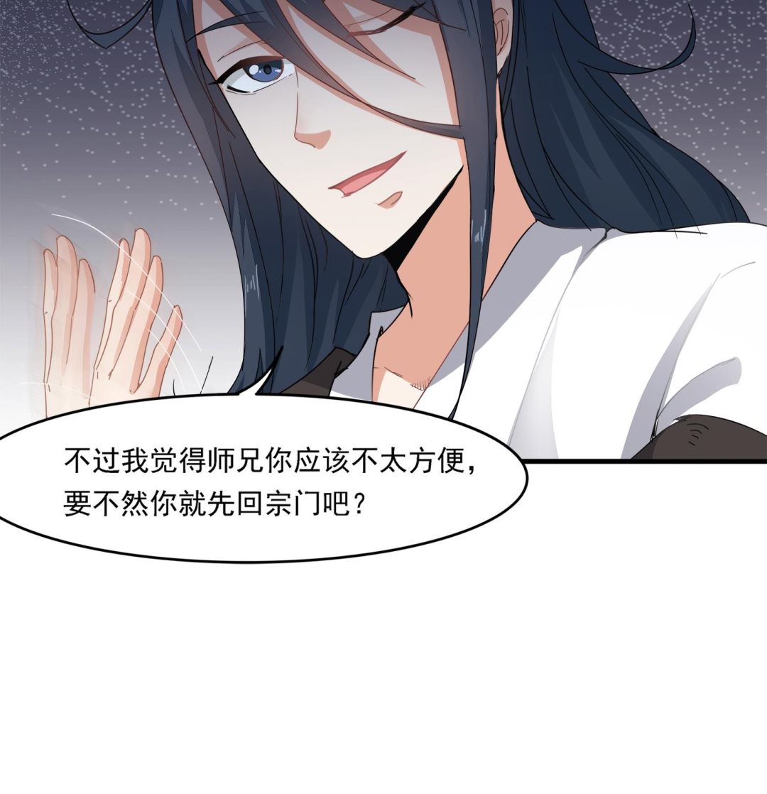 小尸妹韩漫全集-第103话 终于再见面了无删减无遮挡章节图片 