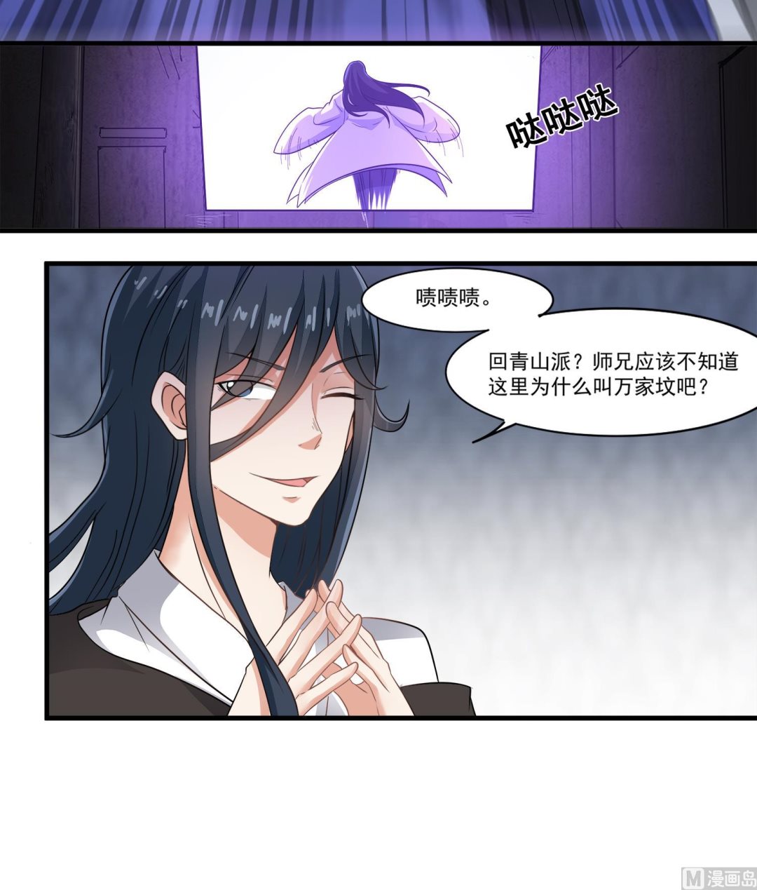 小尸妹韩漫全集-第104话 我们都出不去了无删减无遮挡章节图片 