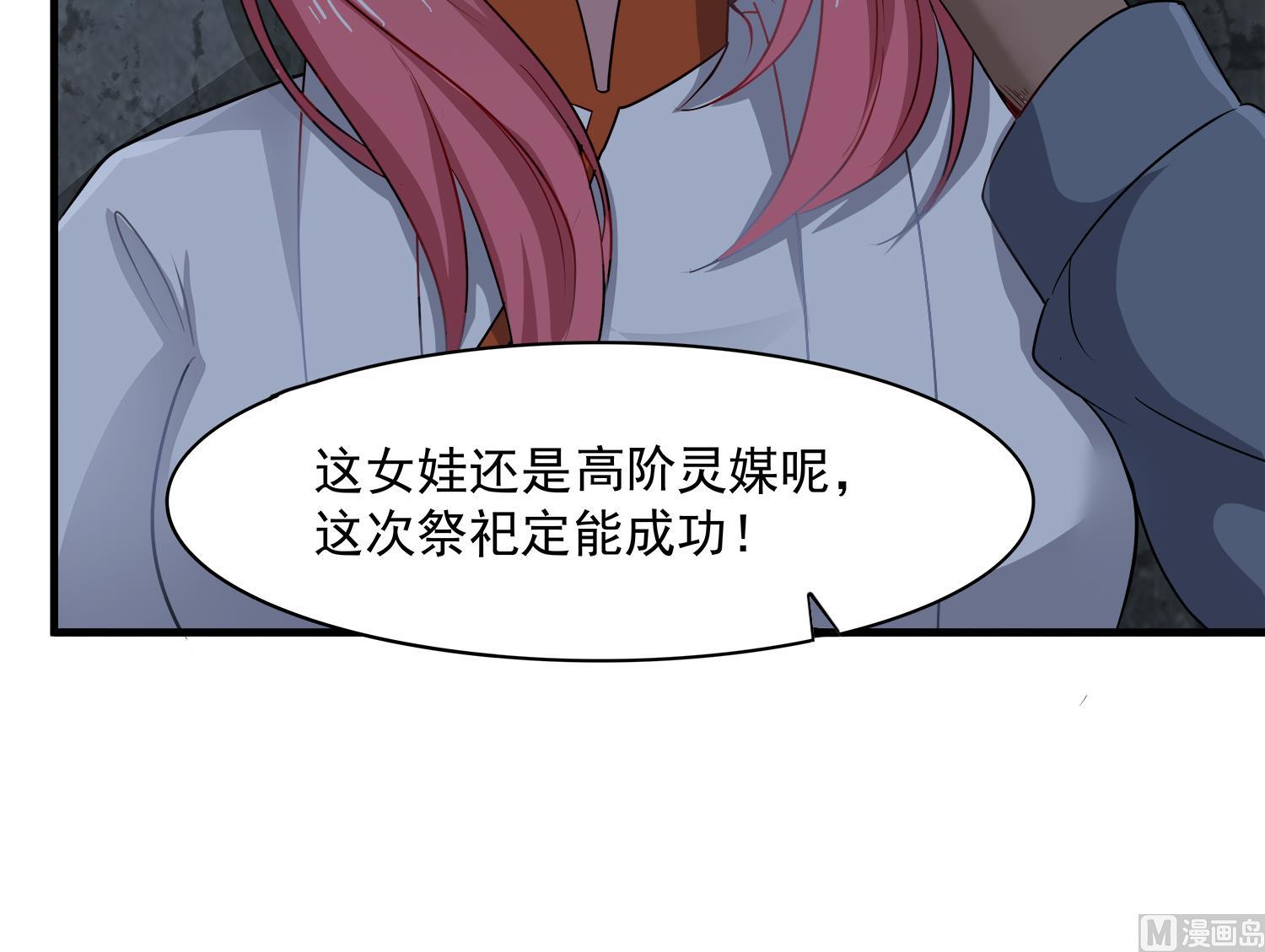 小尸妹韩漫全集-第104话 我们都出不去了无删减无遮挡章节图片 
