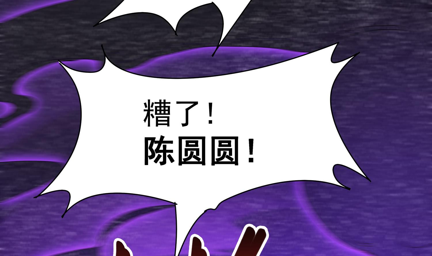 小尸妹韩漫全集-第104话 我们都出不去了无删减无遮挡章节图片 