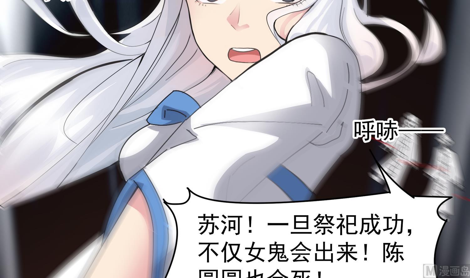 小尸妹韩漫全集-第104话 我们都出不去了无删减无遮挡章节图片 