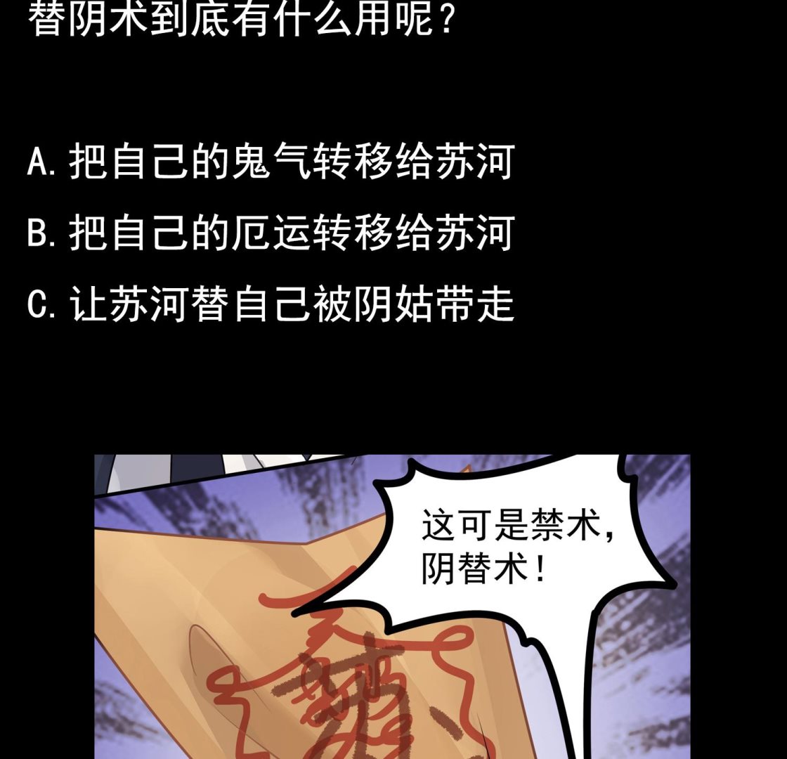 小尸妹韩漫全集-第104话 我们都出不去了无删减无遮挡章节图片 