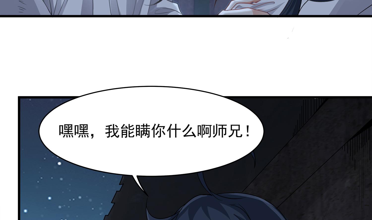 小尸妹韩漫全集-第104话 我们都出不去了无删减无遮挡章节图片 