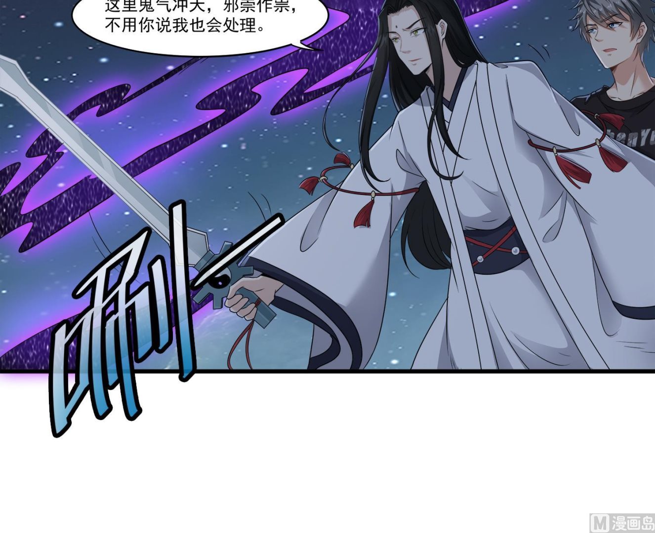 小尸妹韩漫全集-第105话 献祭成功无删减无遮挡章节图片 