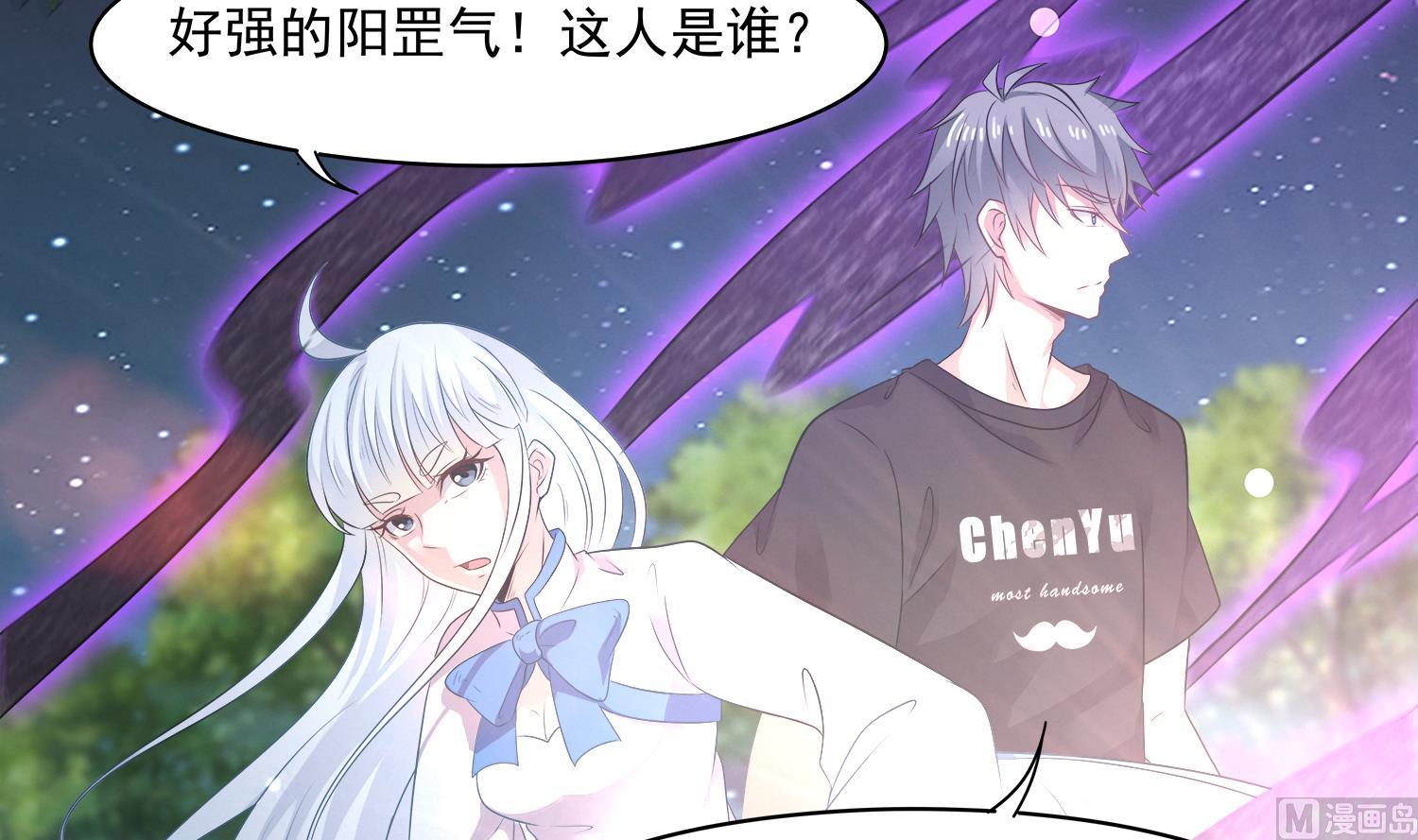 小尸妹韩漫全集-第105话 献祭成功无删减无遮挡章节图片 