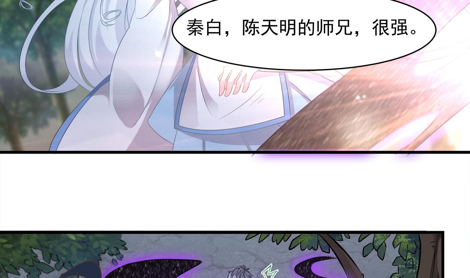 小尸妹韩漫全集-第105话 献祭成功无删减无遮挡章节图片 