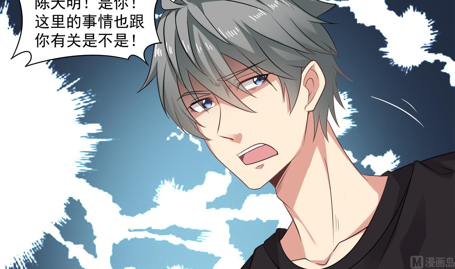 小尸妹韩漫全集-第105话 献祭成功无删减无遮挡章节图片 