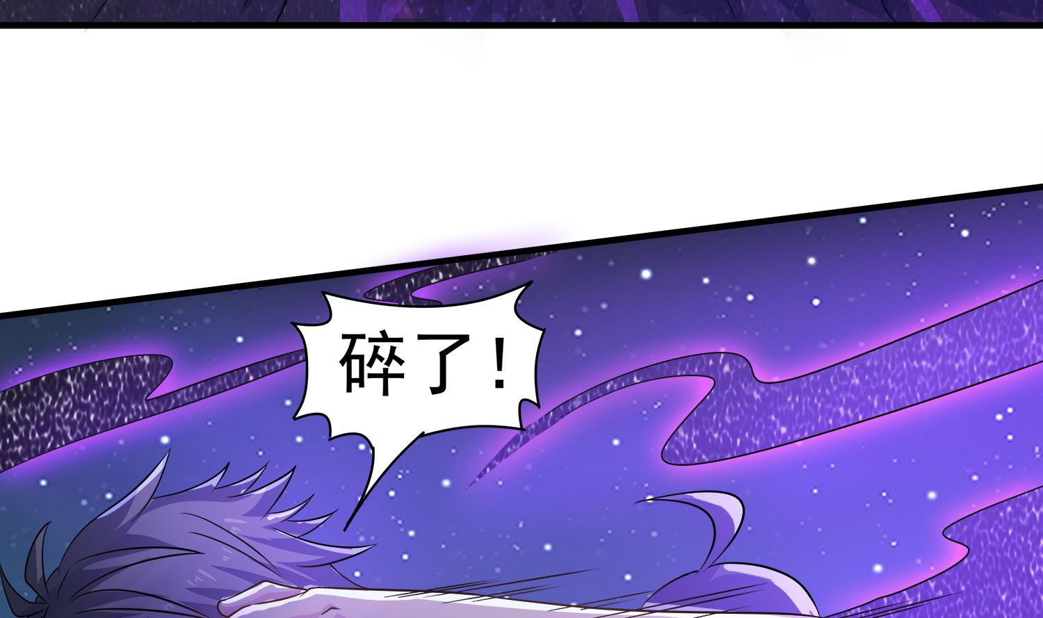 小尸妹韩漫全集-第105话 献祭成功无删减无遮挡章节图片 