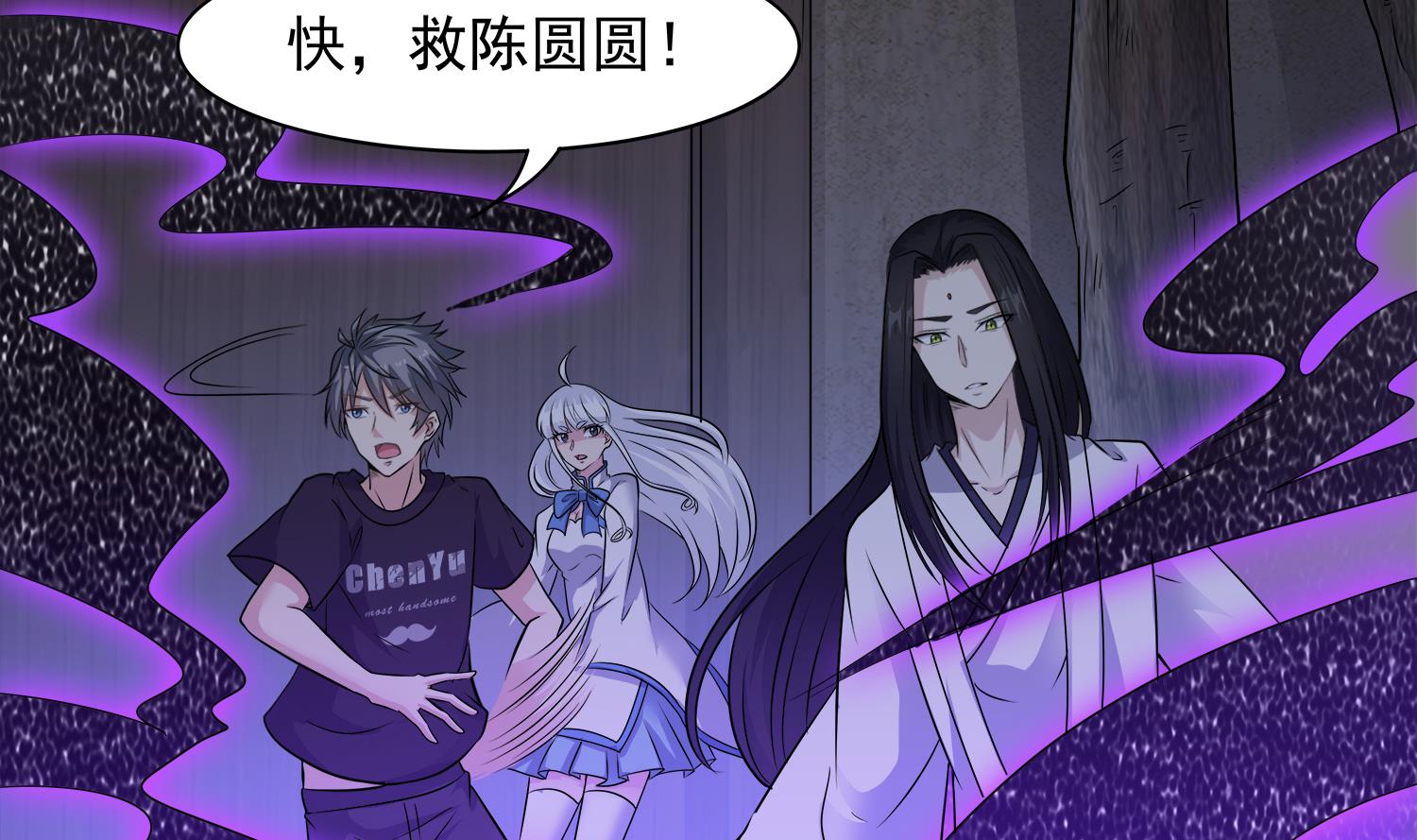 小尸妹韩漫全集-第105话 献祭成功无删减无遮挡章节图片 