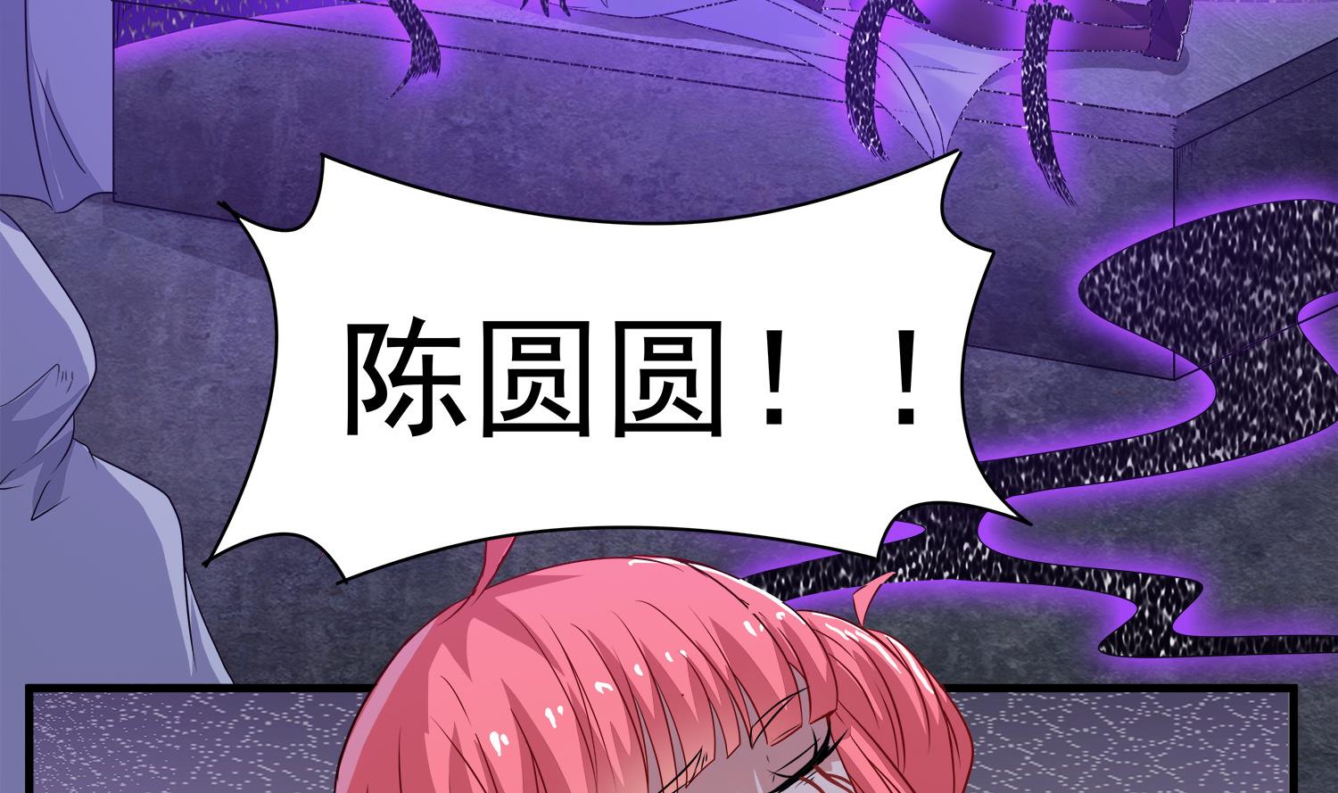 小尸妹韩漫全集-第105话 献祭成功无删减无遮挡章节图片 