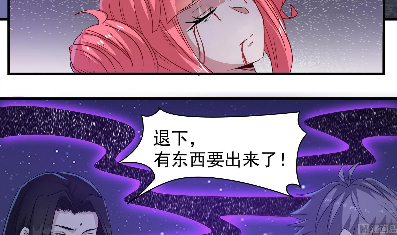 小尸妹韩漫全集-第105话 献祭成功无删减无遮挡章节图片 