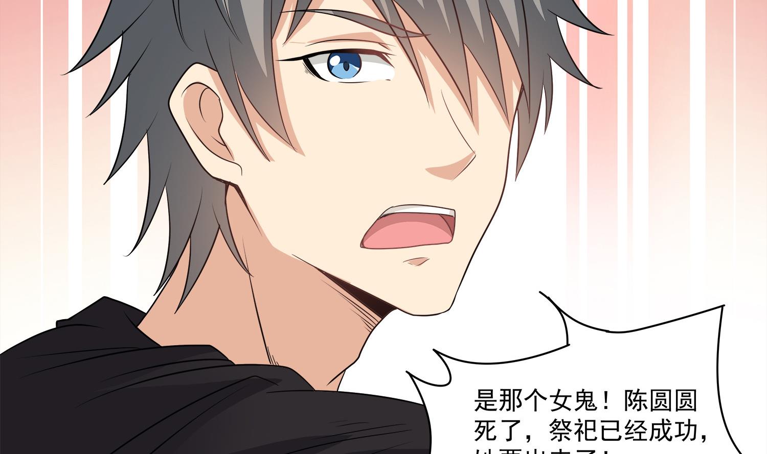 小尸妹韩漫全集-第105话 献祭成功无删减无遮挡章节图片 