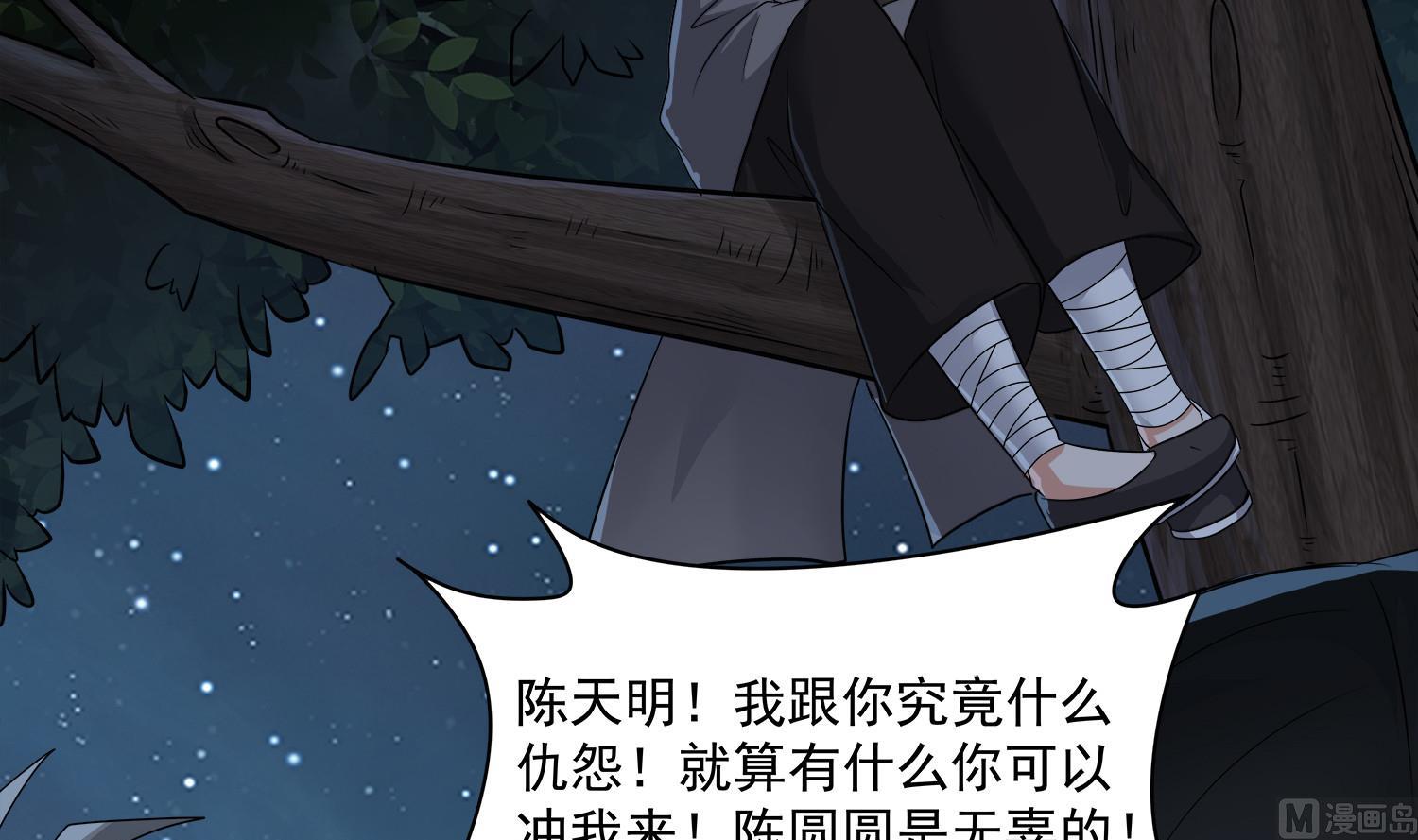 小尸妹韩漫全集-第105话 献祭成功无删减无遮挡章节图片 