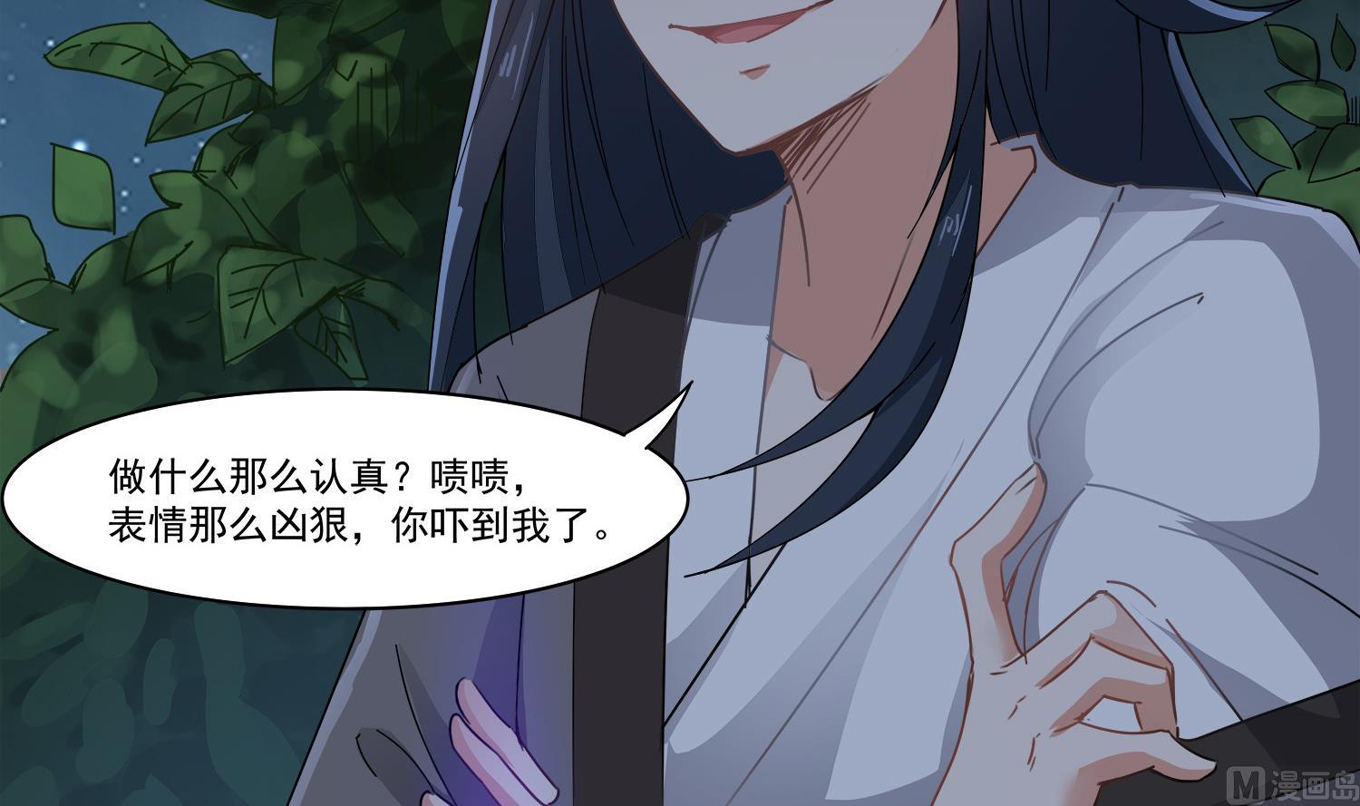 小尸妹韩漫全集-第105话 献祭成功无删减无遮挡章节图片 