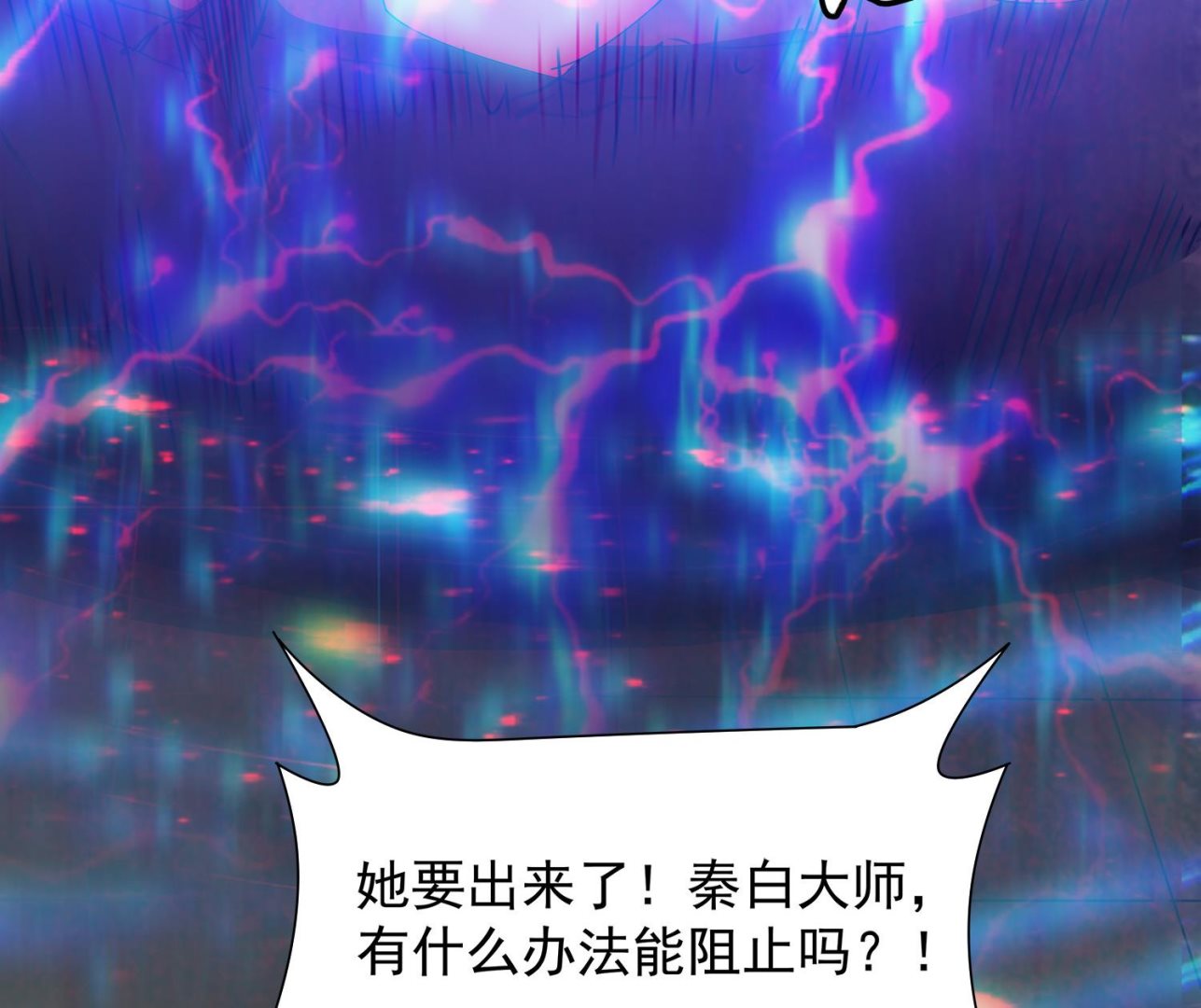 小尸妹韩漫全集-第105话 献祭成功无删减无遮挡章节图片 