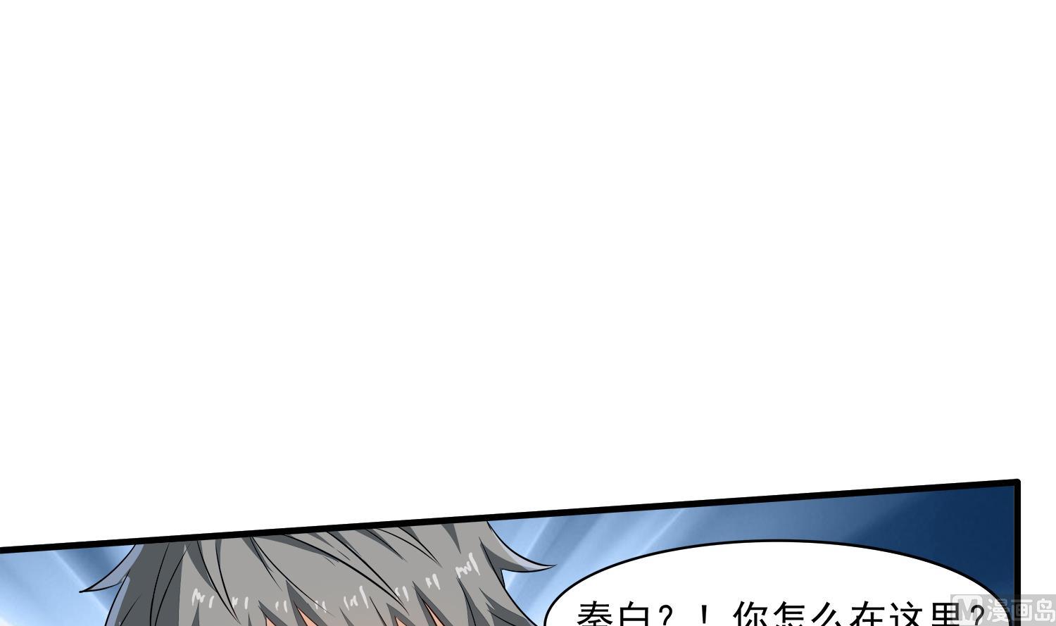 小尸妹韩漫全集-第105话 献祭成功无删减无遮挡章节图片 