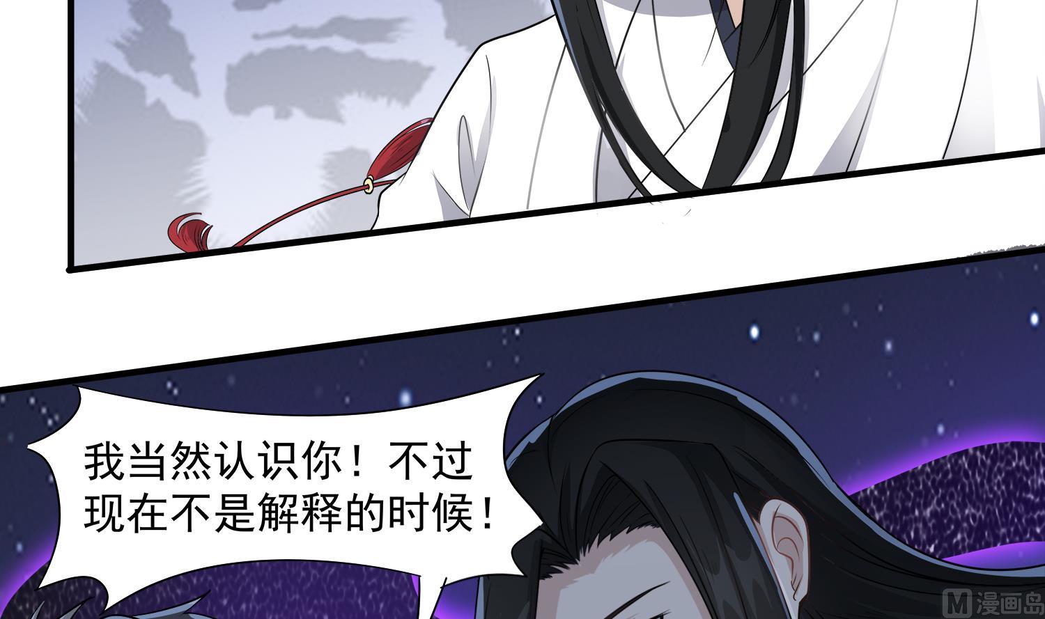 小尸妹韩漫全集-第105话 献祭成功无删减无遮挡章节图片 
