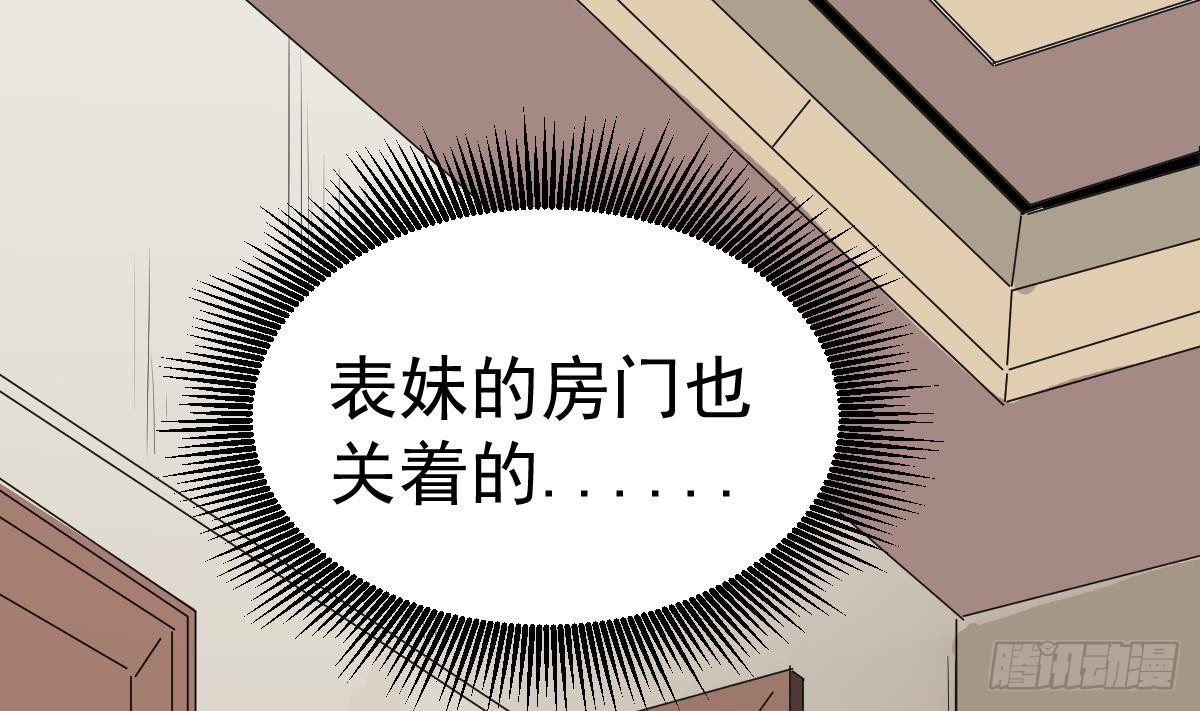 小尸妹韩漫全集-第9话 这不是玩笑无删减无遮挡章节图片 