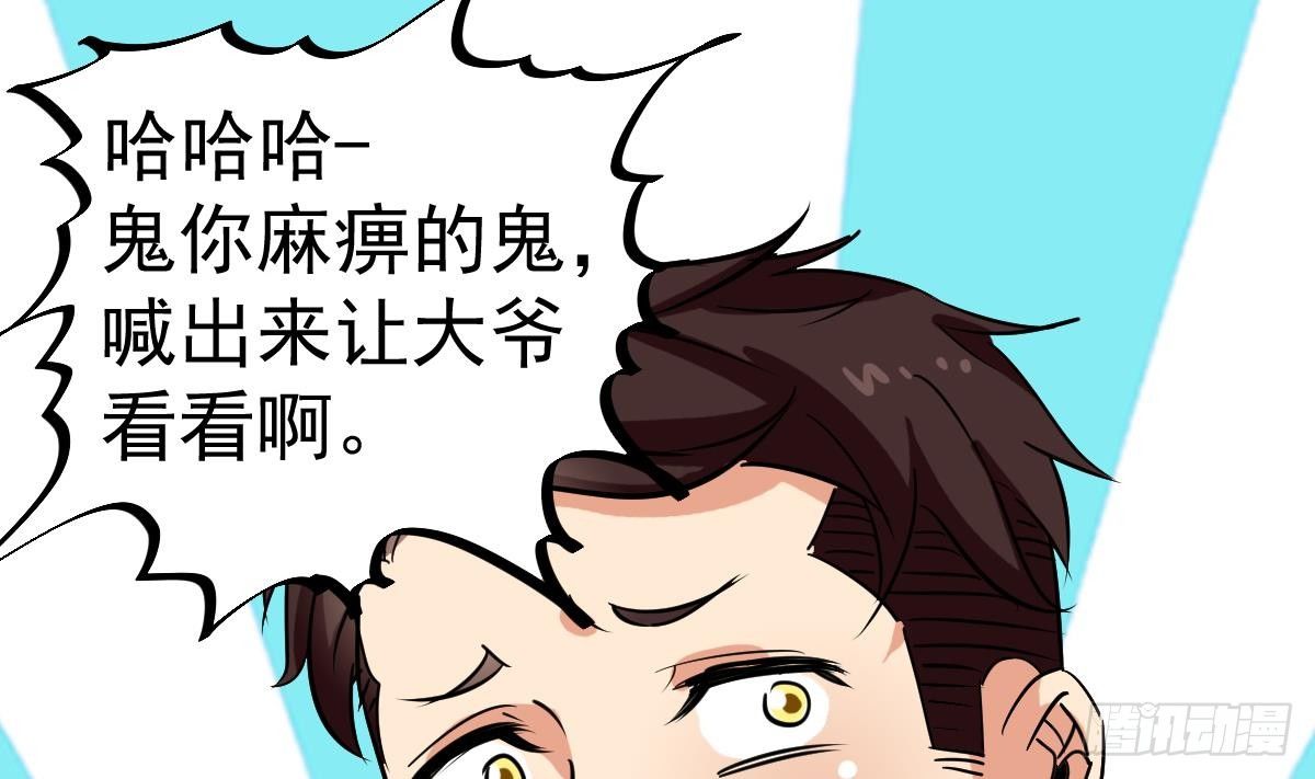 小尸妹韩漫全集-第9话 这不是玩笑无删减无遮挡章节图片 
