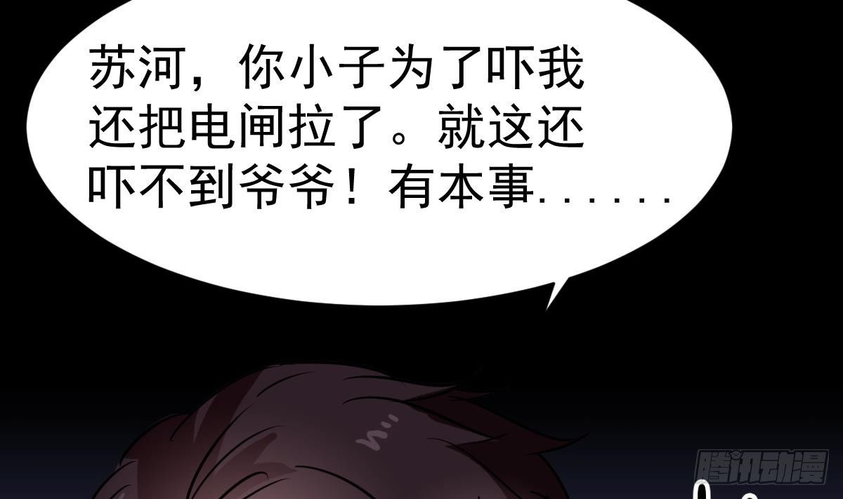 小尸妹韩漫全集-第9话 这不是玩笑无删减无遮挡章节图片 