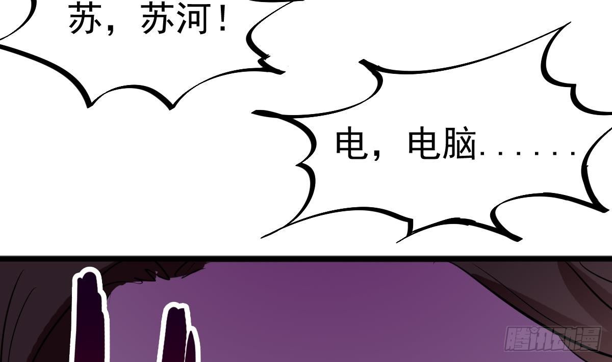 小尸妹韩漫全集-第9话 这不是玩笑无删减无遮挡章节图片 