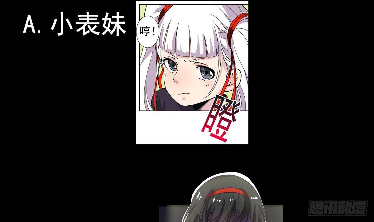小尸妹韩漫全集-第9话 这不是玩笑无删减无遮挡章节图片 