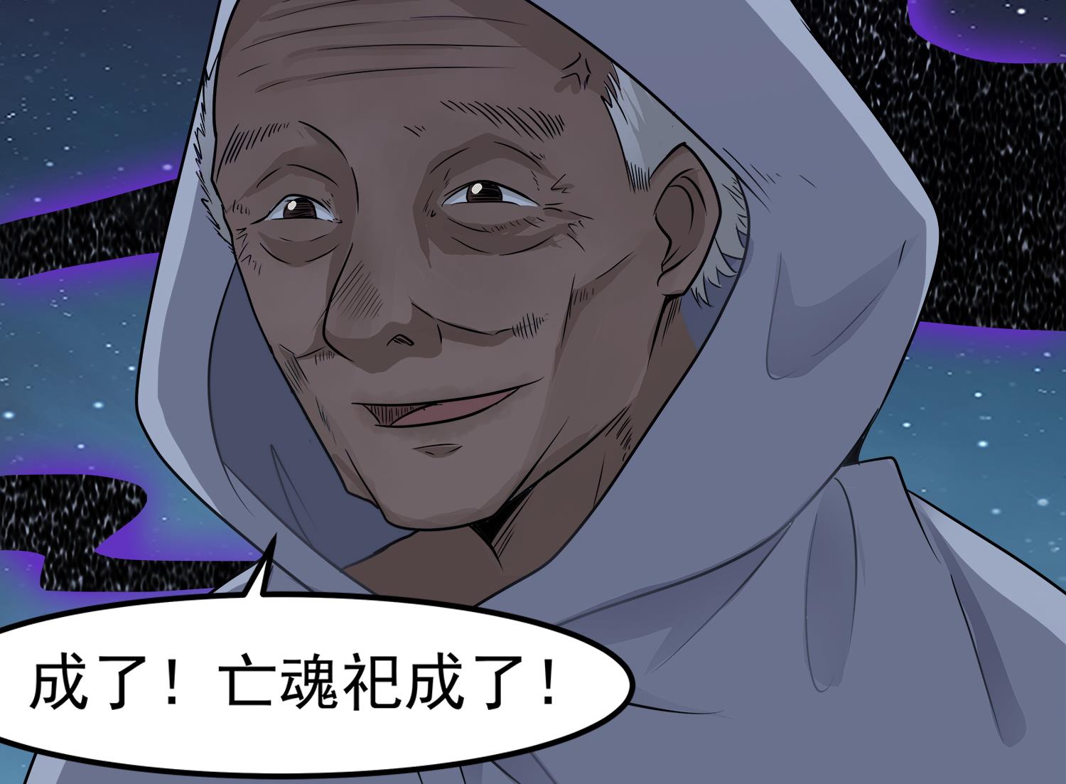 小尸妹韩漫全集-第106话 你说过要娶我无删减无遮挡章节图片 