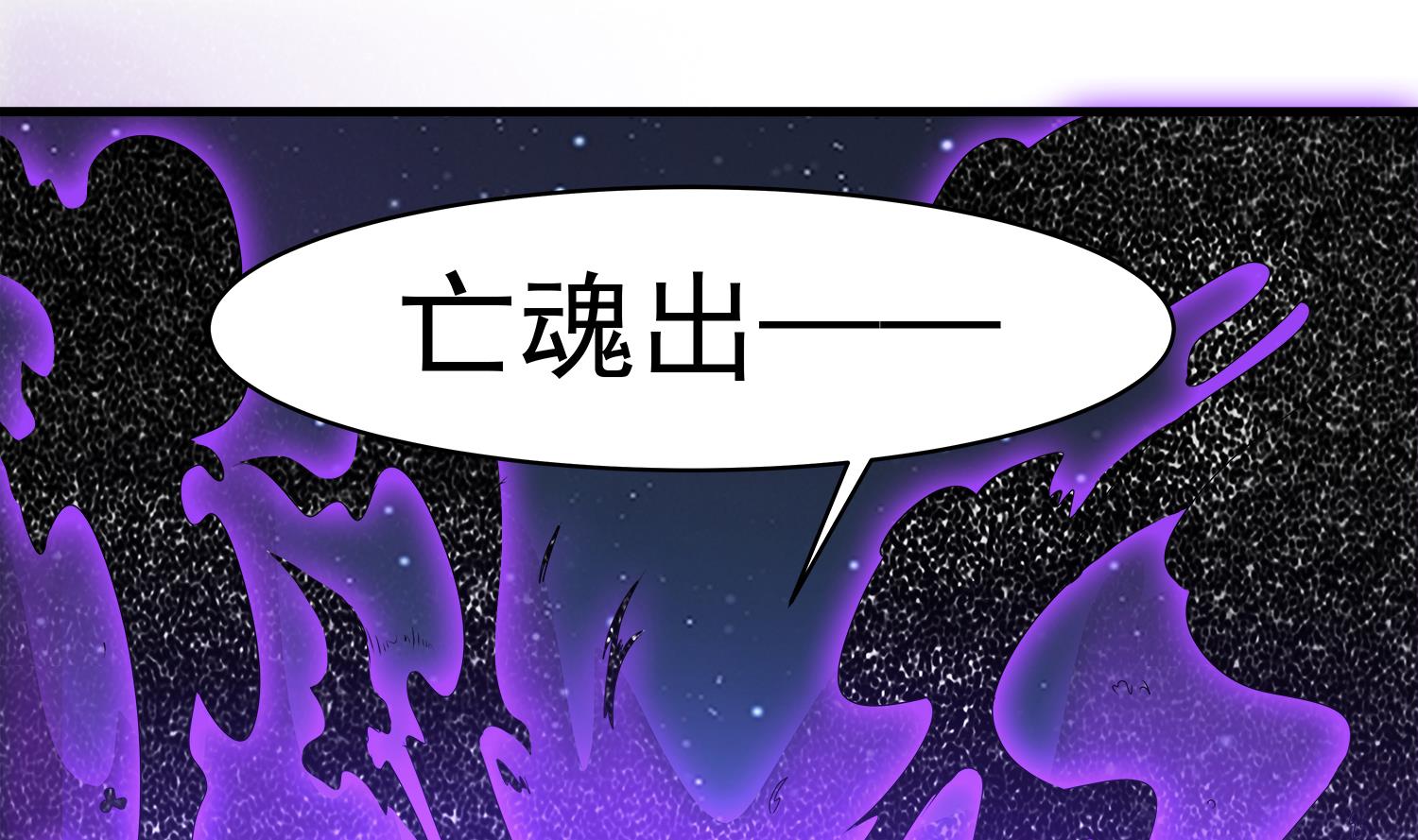 小尸妹韩漫全集-第106话 你说过要娶我无删减无遮挡章节图片 