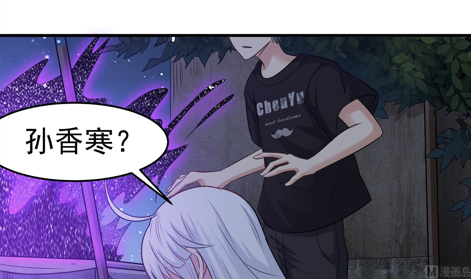 小尸妹韩漫全集-第106话 你说过要娶我无删减无遮挡章节图片 