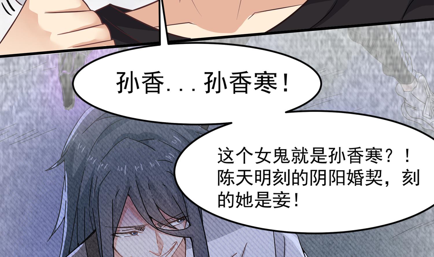 小尸妹韩漫全集-第106话 你说过要娶我无删减无遮挡章节图片 